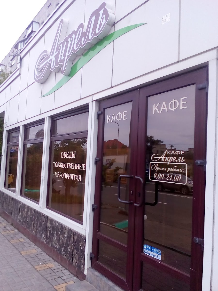 Kvitenʹ Chornomorsk